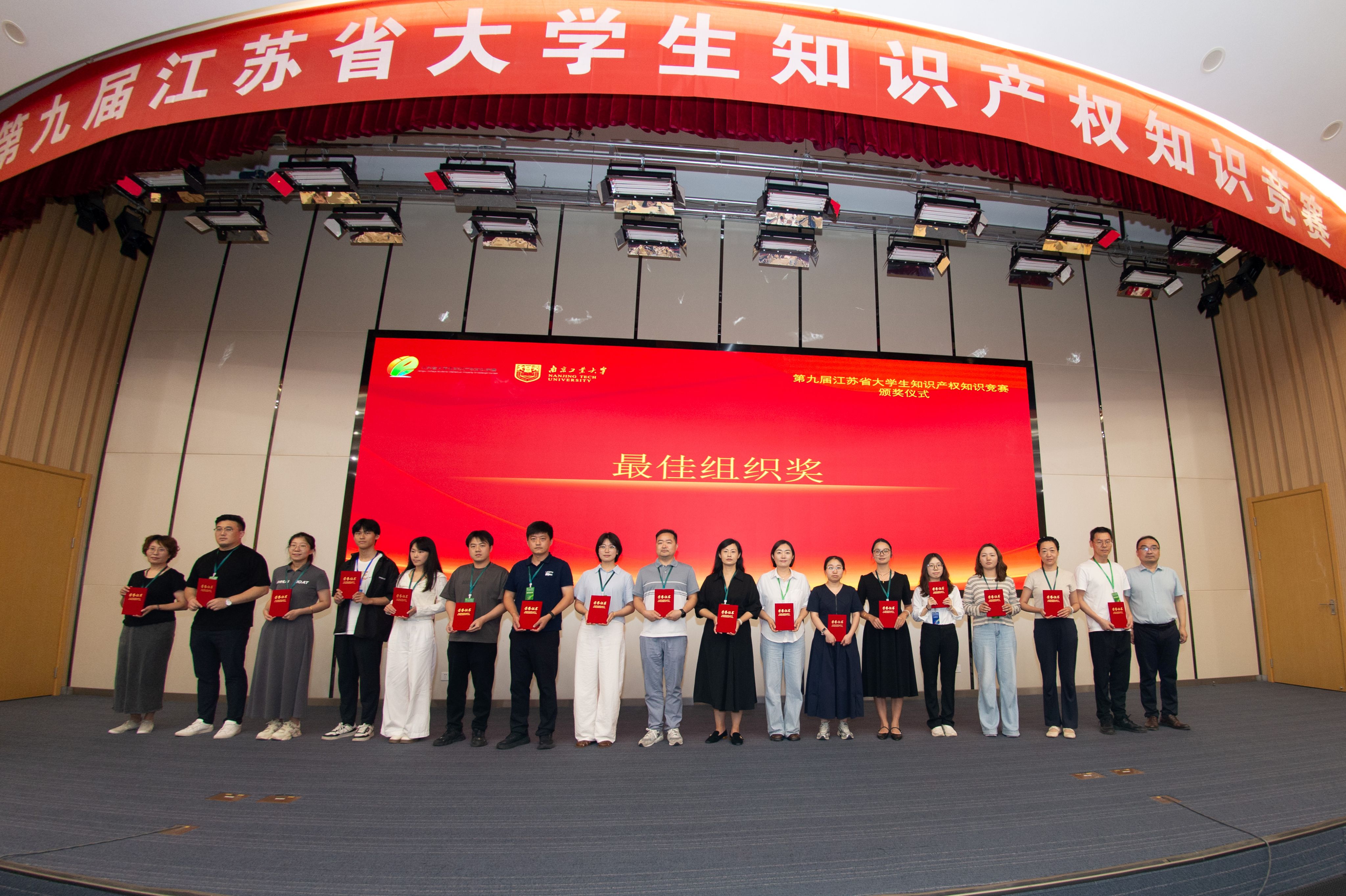 第九届江苏省大学生知识产权竞赛决赛在我校举行